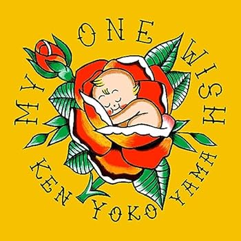 【中古】My One Wish (初回限定盤) [CD] Ken Yokoyama