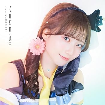 [중고] TV 애니메이션 [SYNDUALITY Noir] 삽입곡 [You & (A)I] [첫회 한정판] [CD] 시엘(CV. 아오야마 나기사)