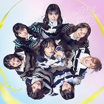 【中古】アイドルなんかじゃなかったら (通常盤Type-A)(DVD付) [CD] AKB48