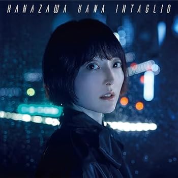 【中古】インタリオ【初回限定盤(CD+Blu-ray)】 [CD] 花澤香菜【メーカー名】ポニーキャニオン【メーカー型番】【ブランド名】ポニーキャニオン【商品説明】インタリオ【初回限定盤(CD+Blu-ray)】 [CD] 花澤香菜シングル当店では初期不良に限り、商品到着から7日間は返品を 受付けております。お問い合わせ・メールにて不具合詳細をご連絡ください。【重要】商品によって返品先倉庫が異なります。返送先ご連絡まで必ずお待ちください。連絡を待たず会社住所等へ送られた場合は返送費用ご負担となります。予めご了承ください。他モールとの併売品の為、完売の際はキャンセルご連絡させて頂きます。中古品の画像および商品タイトルに「限定」「初回」「保証」「DLコード」などの表記がありましても、特典・付属品・帯・保証等は付いておりません。電子辞書、コンパクトオーディオプレーヤー等のイヤホンは写真にありましても衛生上、基本お付けしておりません。※未使用品は除く品名に【import】【輸入】【北米】【海外】等の国内商品でないと把握できる表記商品について国内のDVDプレイヤー、ゲーム機で稼働しない場合がございます。予めご了承の上、購入ください。掲載と付属品が異なる場合は確認のご連絡をさせて頂きます。ご注文からお届けまで1、ご注文⇒ご注文は24時間受け付けております。2、注文確認⇒ご注文後、当店から注文確認メールを送信します。3、お届けまで3〜10営業日程度とお考えください。4、入金確認⇒前払い決済をご選択の場合、ご入金確認後、配送手配を致します。5、出荷⇒配送準備が整い次第、出荷致します。配送業者、追跡番号等の詳細をメール送信致します。6、到着⇒出荷後、1〜3日後に商品が到着します。　※離島、北海道、九州、沖縄は遅れる場合がございます。予めご了承下さい。お電話でのお問合せは少人数で運営の為受け付けておりませんので、お問い合わせ・メールにてお願い致します。営業時間　月〜金　11:00〜17:00★お客様都合によるご注文後のキャンセル・返品はお受けしておりませんのでご了承ください。ご来店ありがとうございます。当店では良品中古を多数揃えております。お電話でのお問合せは少人数で運営の為受け付けておりませんので、お問い合わせ・メールにてお願い致します。