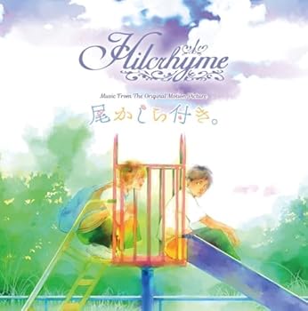 【中古】Music From The Original Motion Picture 尾かしら付き。 (スペシャルパッケージ) - Hilcrhyme (Blu-Ray付) [CD] Hilcrhyme