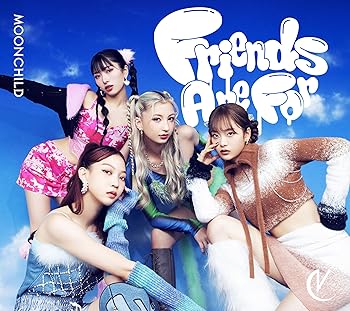 【中古】Friends Are For (初回生産限定盤) [CD] MOONCHILD