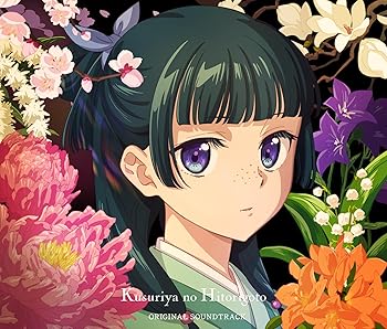 【中古】TVアニメ『薬屋のひとりごと』オリジナル・サウンドトラック [audioCD] 神前暁