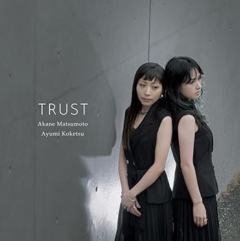 【中古】TRUST [audioCD] 松本茜＆纐纈歩美