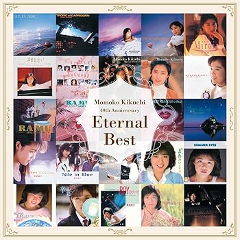 【中古】Eternal Best (2枚組) [audioCD] 菊池桃子