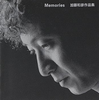 【中古】(未使用・未開封品)Memories 加藤和彦作品集 [CD] 加藤和彦