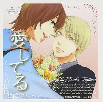【中古】(未使用・未開封品)BiNETSUシリーズ「愛してる」ドラマアルバムCD [audioCD] イメージ・アルバム【メーカー名】ランティス【メーカー型番】0【ブランド名】ランティス【商品説明】BiNETSUシリーズ「愛してる」ドラマアルバムCD [audioCD] イメージ・アルバム発売日/2008-03-26未使用・未開封ですが弊社で一般の方から買取しました中古品です。一点物で売り切れ終了です。当店では初期不良に限り、商品到着から7日間は返品を 受付けております。お問い合わせ・メールにて不具合詳細をご連絡ください。【重要】商品によって返品先倉庫が異なります。返送先ご連絡まで必ずお待ちください。連絡を待たず会社住所等へ送られた場合は返送費用ご負担となります。予めご了承ください。他モールとの併売品の為、完売の際はキャンセルご連絡させて頂きます。中古品の画像および商品タイトルに「限定」「初回」「保証」「DLコード」などの表記がありましても、特典・付属品・帯・保証等は付いておりません。電子辞書、コンパクトオーディオプレーヤー等のイヤホンは写真にありましても衛生上、基本お付けしておりません。※未使用品は除く品名に【import】【輸入】【北米】【海外】等の国内商品でないと把握できる表記商品について国内のDVDプレイヤー、ゲーム機で稼働しない場合がございます。予めご了承の上、購入ください。掲載と付属品が異なる場合は確認のご連絡をさせて頂きます。ご注文からお届けまで1、ご注文⇒ご注文は24時間受け付けております。2、注文確認⇒ご注文後、当店から注文確認メールを送信します。3、お届けまで3〜10営業日程度とお考えください。4、入金確認⇒前払い決済をご選択の場合、ご入金確認後、配送手配を致します。5、出荷⇒配送準備が整い次第、出荷致します。配送業者、追跡番号等の詳細をメール送信致します。6、到着⇒出荷後、1〜3日後に商品が到着します。　※離島、北海道、九州、沖縄は遅れる場合がございます。予めご了承下さい。お電話でのお問合せは少人数で運営の為受け付けておりませんので、お問い合わせ・メールにてお願い致します。営業時間　月〜金　11:00〜17:00★お客様都合によるご注文後のキャンセル・返品はお受けしておりませんのでご了承ください。ご来店ありがとうございます。当店では良品中古を多数揃えております。お電話でのお問合せは少人数で運営の為受け付けておりませんので、お問い合わせ・メールにてお願い致します。