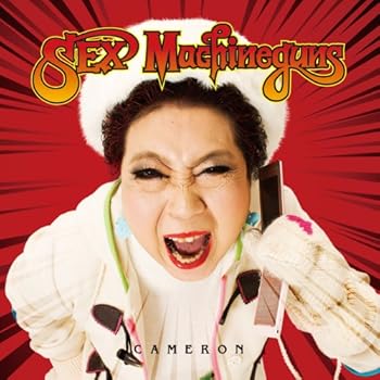 【中古】(未使用・未開封品)キャメロン - SEX MACHINEGUNS [CD] SEX MACHINEGUNS