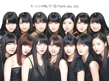 【中古】(未使用 未開封品)15 Thank you, too(初回生産限定盤)(Blu-ray Disc付) CD モーニング娘。 039 17