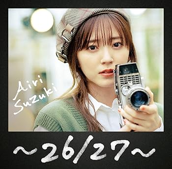 【中古】(未使用・未開封品)26/27 (初回生産限定盤B) [CD] 鈴木愛理
