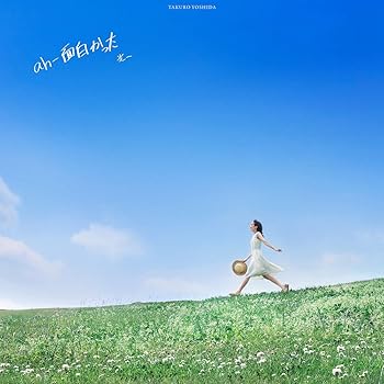 【中古】(未使用・未開封品)ah-面白かった(アナログ盤) [Analog] [LP Record] 吉田拓郎【メーカー名】avex trax【メーカー型番】0【ブランド名】0【商品説明】ah-面白かった(アナログ盤) [Analog] [LP Record] 吉田拓郎限定版発売日/2022-08-10未使用・未開封ですが弊社で一般の方から買取しました中古品です。一点物で売り切れ終了です。当店では初期不良に限り、商品到着から7日間は返品を 受付けております。お問い合わせ・メールにて不具合詳細をご連絡ください。【重要】商品によって返品先倉庫が異なります。返送先ご連絡まで必ずお待ちください。連絡を待たず会社住所等へ送られた場合は返送費用ご負担となります。予めご了承ください。他モールとの併売品の為、完売の際はキャンセルご連絡させて頂きます。中古品の画像および商品タイトルに「限定」「初回」「保証」「DLコード」などの表記がありましても、特典・付属品・帯・保証等は付いておりません。電子辞書、コンパクトオーディオプレーヤー等のイヤホンは写真にありましても衛生上、基本お付けしておりません。※未使用品は除く品名に【import】【輸入】【北米】【海外】等の国内商品でないと把握できる表記商品について国内のDVDプレイヤー、ゲーム機で稼働しない場合がございます。予めご了承の上、購入ください。掲載と付属品が異なる場合は確認のご連絡をさせて頂きます。ご注文からお届けまで1、ご注文⇒ご注文は24時間受け付けております。2、注文確認⇒ご注文後、当店から注文確認メールを送信します。3、お届けまで3〜10営業日程度とお考えください。4、入金確認⇒前払い決済をご選択の場合、ご入金確認後、配送手配を致します。5、出荷⇒配送準備が整い次第、出荷致します。配送業者、追跡番号等の詳細をメール送信致します。6、到着⇒出荷後、1〜3日後に商品が到着します。　※離島、北海道、九州、沖縄は遅れる場合がございます。予めご了承下さい。お電話でのお問合せは少人数で運営の為受け付けておりませんので、お問い合わせ・メールにてお願い致します。営業時間　月〜金　11:00〜17:00★お客様都合によるご注文後のキャンセル・返品はお受けしておりませんのでご了承ください。ご来店ありがとうございます。当店では良品中古を多数揃えております。お電話でのお問合せは少人数で運営の為受け付けておりませんので、お問い合わせ・メールにてお願い致します。