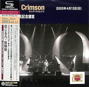 【中古】(未使用・未開封品)2003年4月13日 東京・人見記念講堂 「信じる力・体験版」 (SHM-CD)(2枚組) - キング・クリムゾン [CD] 【メーカー名】Universal D【メーカー型番】0【ブランド名】Zach Top【商品説明】2003年4月13日 東京・人見記念講堂 「信じる力・体験版」 (SHM-CD)(2枚組) - キング・クリムゾン [CD] 0発売日/2022-11-30未使用・未開封ですが弊社で一般の方から買取しました中古品です。一点物で売り切れ終了です。当店では初期不良に限り、商品到着から7日間は返品を 受付けております。お問い合わせ・メールにて不具合詳細をご連絡ください。【重要】商品によって返品先倉庫が異なります。返送先ご連絡まで必ずお待ちください。連絡を待たず会社住所等へ送られた場合は返送費用ご負担となります。予めご了承ください。他モールとの併売品の為、完売の際はキャンセルご連絡させて頂きます。中古品の画像および商品タイトルに「限定」「初回」「保証」「DLコード」などの表記がありましても、特典・付属品・帯・保証等は付いておりません。電子辞書、コンパクトオーディオプレーヤー等のイヤホンは写真にありましても衛生上、基本お付けしておりません。※未使用品は除く品名に【import】【輸入】【北米】【海外】等の国内商品でないと把握できる表記商品について国内のDVDプレイヤー、ゲーム機で稼働しない場合がございます。予めご了承の上、購入ください。掲載と付属品が異なる場合は確認のご連絡をさせて頂きます。ご注文からお届けまで1、ご注文⇒ご注文は24時間受け付けております。2、注文確認⇒ご注文後、当店から注文確認メールを送信します。3、お届けまで3〜10営業日程度とお考えください。4、入金確認⇒前払い決済をご選択の場合、ご入金確認後、配送手配を致します。5、出荷⇒配送準備が整い次第、出荷致します。配送業者、追跡番号等の詳細をメール送信致します。6、到着⇒出荷後、1〜3日後に商品が到着します。　※離島、北海道、九州、沖縄は遅れる場合がございます。予めご了承下さい。お電話でのお問合せは少人数で運営の為受け付けておりませんので、お問い合わせ・メールにてお願い致します。営業時間　月〜金　11:00〜17:00★お客様都合によるご注文後のキャンセル・返品はお受けしておりませんのでご了承ください。ご来店ありがとうございます。当店では良品中古を多数揃えております。お電話でのお問合せは少人数で運営の為受け付けておりませんので、お問い合わせ・メールにてお願い致します。