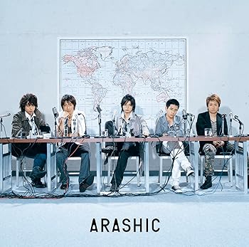 (未使用・未開封品)ARASHIC (通常盤) - 嵐 