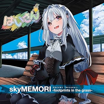 【中古】(未使用・未開封品)skyMEMORI -footprints in the grass-(LP) [Analog] [LP Record] High Sunn