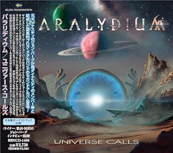 【中古】(未使用・未開封品)Universe Calls [CD] Paralydium