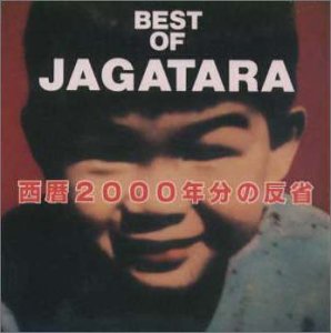 (非常に良い)西暦2000年分の反省  JAGATARA: Artist