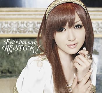 (非常に良い)RE;STORY(初回限定盤)  喜多村英梨: Artist
