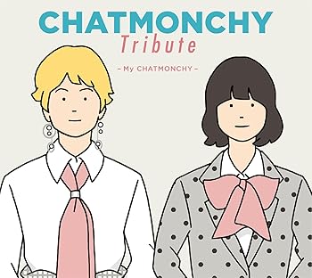 (未使用・未開封品)CHATMONCHY Tribute ?My CHATMONCHY?  ヴァリアス: Artist