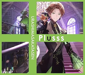 Plusss 初回限定盤B(CD+特典DVD*うらたぬきver.)  浦島坂田船: Primary Contributor