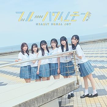 (未使用・未開封品)ブルーハワイレモン (Type A) (特典なし)  ≒JOY: Artist; -: Performer; -: Composer
