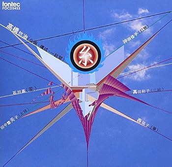 (非常に良い)糸  糸: Artist; 野村誠: Composer; 大友良英: Composer; 高橋悠治: Composer; 新垣隆: Composer; 武智由香: Composer; 糸: Performer