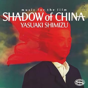 楽天市場】チャイナ・シャドー（CD・DVD）の通販