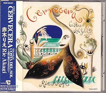 (非常に良い)CERVECERA  赤木りえ: Artist