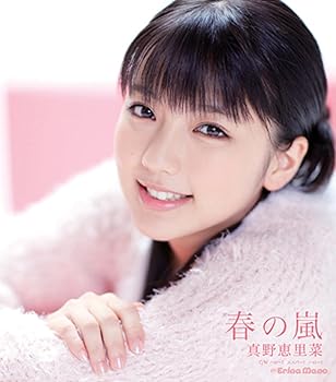 【中古】(未使用・未開封品)春の嵐 [audioCD] 真野恵里菜: Performer; 真野恵里菜: Artist; 江上浩太郎: Other; 三浦徳子: Other