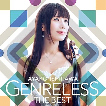 【中古】ジャンルレス THE BEST(DVD付) [audioCD] 石川綾子: Artist【メーカー名】TURTLE MUSIC RECORD【メーカー型番】0【ブランド名】0【商品説明】ジャンルレス THE BEST(DVD付) [audioCD] 石川綾子: Artist発売日/2017-09-13ミュージック ? ジャンル別 ? クラシック ? ライトクラシック当店では初期不良に限り、商品到着から7日間は返品を 受付けております。お問い合わせ・メールにて不具合詳細をご連絡ください。【重要】商品によって返品先倉庫が異なります。返送先ご連絡まで必ずお待ちください。連絡を待たず会社住所等へ送られた場合は返送費用ご負担となります。予めご了承ください。他モールとの併売品の為、完売の際はキャンセルご連絡させて頂きます。中古品の画像および商品タイトルに「限定」「初回」「保証」「DLコード」などの表記がありましても、特典・付属品・帯・保証等は付いておりません。電子辞書、コンパクトオーディオプレーヤー等のイヤホンは写真にありましても衛生上、基本お付けしておりません。※未使用品は除く品名に【import】【輸入】【北米】【海外】等の国内商品でないと把握できる表記商品について国内のDVDプレイヤー、ゲーム機で稼働しない場合がございます。予めご了承の上、購入ください。掲載と付属品が異なる場合は確認のご連絡をさせて頂きます。ご注文からお届けまで1、ご注文⇒ご注文は24時間受け付けております。2、注文確認⇒ご注文後、当店から注文確認メールを送信します。3、お届けまで3〜10営業日程度とお考えください。4、入金確認⇒前払い決済をご選択の場合、ご入金確認後、配送手配を致します。5、出荷⇒配送準備が整い次第、出荷致します。配送業者、追跡番号等の詳細をメール送信致します。6、到着⇒出荷後、1〜3日後に商品が到着します。　※離島、北海道、九州、沖縄は遅れる場合がございます。予めご了承下さい。お電話でのお問合せは少人数で運営の為受け付けておりませんので、お問い合わせ・メールにてお願い致します。営業時間　月〜金　11:00〜17:00★お客様都合によるご注文後のキャンセル・返品はお受けしておりませんのでご了承ください。ご来店ありがとうございます。当店では良品中古を多数揃えております。お電話でのお問合せは少人数で運営の為受け付けておりませんので、お問い合わせ・メールにてお願い致します。