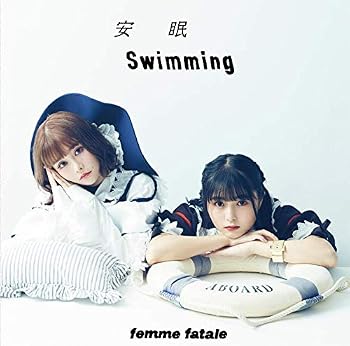 【中古】安眠swimming / 恥晒し(feat.ゆゆうた) [audioCD] femme fatale: Artist