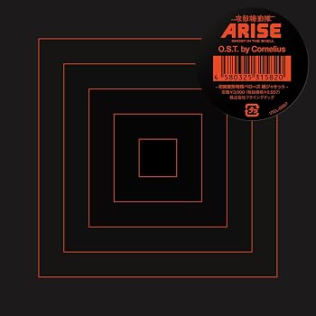 【中古】攻殻機動隊ARISE O.S.T. [audioCD] 小山田圭吾: Other; 坂本慎太郎: Other; コーネリアス: Artist