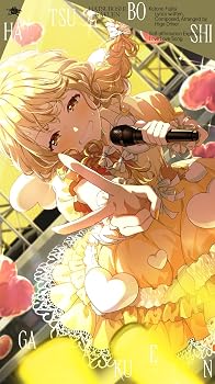 【中古】(未使用・未開封品)藤田ことね 3rd Single「自己肯定感爆上げ↑↑しゅきしゅきソング」-初星学園 [audioCD] 初星学園: Artist