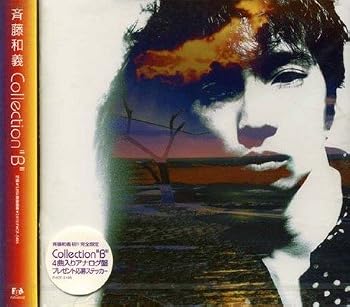 【中古】(未使用・未開封品)Collection B [audioCD] 斉藤和義【メーカー名】ファンハウス【メーカー型番】0【ブランド名】ファンハウス【商品説明】Collection B [audioCD] 斉藤和義0発売日/2000-05-24未使用・未開封ですが弊社で一般の方から買取しました中古品です。一点物で売り切れ終了です。当店では初期不良に限り、商品到着から7日間は返品を 受付けております。お問い合わせ・メールにて不具合詳細をご連絡ください。【重要】商品によって返品先倉庫が異なります。返送先ご連絡まで必ずお待ちください。連絡を待たず会社住所等へ送られた場合は返送費用ご負担となります。予めご了承ください。他モールとの併売品の為、完売の際はキャンセルご連絡させて頂きます。中古品の画像および商品タイトルに「限定」「初回」「保証」「DLコード」などの表記がありましても、特典・付属品・帯・保証等は付いておりません。電子辞書、コンパクトオーディオプレーヤー等のイヤホンは写真にありましても衛生上、基本お付けしておりません。※未使用品は除く品名に【import】【輸入】【北米】【海外】等の国内商品でないと把握できる表記商品について国内のDVDプレイヤー、ゲーム機で稼働しない場合がございます。予めご了承の上、購入ください。掲載と付属品が異なる場合は確認のご連絡をさせて頂きます。ご注文からお届けまで1、ご注文⇒ご注文は24時間受け付けております。2、注文確認⇒ご注文後、当店から注文確認メールを送信します。3、お届けまで3〜10営業日程度とお考えください。4、入金確認⇒前払い決済をご選択の場合、ご入金確認後、配送手配を致します。5、出荷⇒配送準備が整い次第、出荷致します。配送業者、追跡番号等の詳細をメール送信致します。6、到着⇒出荷後、1〜3日後に商品が到着します。　※離島、北海道、九州、沖縄は遅れる場合がございます。予めご了承下さい。お電話でのお問合せは少人数で運営の為受け付けておりませんので、お問い合わせ・メールにてお願い致します。営業時間　月〜金　11:00〜17:00★お客様都合によるご注文後のキャンセル・返品はお受けしておりませんのでご了承ください。ご来店ありがとうございます。当店では良品中古を多数揃えております。お電話でのお問合せは少人数で運営の為受け付けておりませんので、お問い合わせ・メールにてお願い致します。