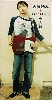 【中古】天気読み [audioCD] カラオケ: Performer; 小沢健二: Other; 小沢健二