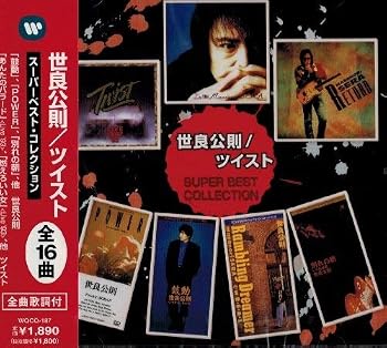 【中古】(未使用・未開封品)世良公則/ツイスト スーパーベスト・コレクション WQCQ-187 [audioCD] 世良公則; ツイスト【メーカー名】ワーナーミュージック・ジャパン【メーカー型番】0【ブランド名】ワーナーミュージック・ジャパン【商品説明】世良公則/ツイスト スーパーベスト・コレクション WQCQ-187 [audioCD] 世良公則; ツイスト1枚組発売日/2012-12-01未使用・未開封ですが弊社で一般の方から買取しました中古品です。一点物で売り切れ終了です。当店では初期不良に限り、商品到着から7日間は返品を 受付けております。お問い合わせ・メールにて不具合詳細をご連絡ください。【重要】商品によって返品先倉庫が異なります。返送先ご連絡まで必ずお待ちください。連絡を待たず会社住所等へ送られた場合は返送費用ご負担となります。予めご了承ください。他モールとの併売品の為、完売の際はキャンセルご連絡させて頂きます。中古品の画像および商品タイトルに「限定」「初回」「保証」「DLコード」などの表記がありましても、特典・付属品・帯・保証等は付いておりません。電子辞書、コンパクトオーディオプレーヤー等のイヤホンは写真にありましても衛生上、基本お付けしておりません。※未使用品は除く品名に【import】【輸入】【北米】【海外】等の国内商品でないと把握できる表記商品について国内のDVDプレイヤー、ゲーム機で稼働しない場合がございます。予めご了承の上、購入ください。掲載と付属品が異なる場合は確認のご連絡をさせて頂きます。ご注文からお届けまで1、ご注文⇒ご注文は24時間受け付けております。2、注文確認⇒ご注文後、当店から注文確認メールを送信します。3、お届けまで3〜10営業日程度とお考えください。4、入金確認⇒前払い決済をご選択の場合、ご入金確認後、配送手配を致します。5、出荷⇒配送準備が整い次第、出荷致します。配送業者、追跡番号等の詳細をメール送信致します。6、到着⇒出荷後、1〜3日後に商品が到着します。　※離島、北海道、九州、沖縄は遅れる場合がございます。予めご了承下さい。お電話でのお問合せは少人数で運営の為受け付けておりませんので、お問い合わせ・メールにてお願い致します。営業時間　月〜金　11:00〜17:00★お客様都合によるご注文後のキャンセル・返品はお受けしておりませんのでご了承ください。ご来店ありがとうございます。当店では良品中古を多数揃えております。お電話でのお問合せは少人数で運営の為受け付けておりませんので、お問い合わせ・メールにてお願い致します。