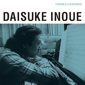 【中古】井上大輔 主題歌・CMワークス - 井上大輔(旧芸名:井上忠夫) [audioCD] 井上大輔(旧芸名:井上忠夫)