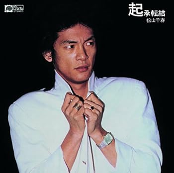 【中古】起承転結 - 松山千春 [UHQCD] [CD] 松山千春【メーカー名】ポニーキャニオン【メーカー型番】【ブランド名】ポニーキャニオン【商品説明】起承転結 - 松山千春 [UHQCD] [CD] 松山千春当店では初期不良に限り、商品到着から7日間は返品を 受付けております。お問い合わせ・メールにて不具合詳細をご連絡ください。【重要】商品によって返品先倉庫が異なります。返送先ご連絡まで必ずお待ちください。連絡を待たず会社住所等へ送られた場合は返送費用ご負担となります。予めご了承ください。他モールとの併売品の為、完売の際はキャンセルご連絡させて頂きます。中古品の画像および商品タイトルに「限定」「初回」「保証」「DLコード」などの表記がありましても、特典・付属品・帯・保証等は付いておりません。電子辞書、コンパクトオーディオプレーヤー等のイヤホンは写真にありましても衛生上、基本お付けしておりません。※未使用品は除く品名に【import】【輸入】【北米】【海外】等の国内商品でないと把握できる表記商品について国内のDVDプレイヤー、ゲーム機で稼働しない場合がございます。予めご了承の上、購入ください。掲載と付属品が異なる場合は確認のご連絡をさせて頂きます。ご注文からお届けまで1、ご注文⇒ご注文は24時間受け付けております。2、注文確認⇒ご注文後、当店から注文確認メールを送信します。3、お届けまで3〜10営業日程度とお考えください。4、入金確認⇒前払い決済をご選択の場合、ご入金確認後、配送手配を致します。5、出荷⇒配送準備が整い次第、出荷致します。配送業者、追跡番号等の詳細をメール送信致します。6、到着⇒出荷後、1〜3日後に商品が到着します。　※離島、北海道、九州、沖縄は遅れる場合がございます。予めご了承下さい。お電話でのお問合せは少人数で運営の為受け付けておりませんので、お問い合わせ・メールにてお願い致します。営業時間　月〜金　11:00〜17:00★お客様都合によるご注文後のキャンセル・返品はお受けしておりませんのでご了承ください。ご来店ありがとうございます。当店では良品中古を多数揃えております。お電話でのお問合せは少人数で運営の為受け付けておりませんので、お問い合わせ・メールにてお願い致します。