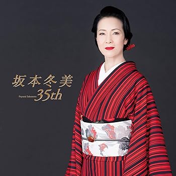 【中古】坂本冬美 35th (通常盤)(2枚組)(特典:なし) [CD] 坂本冬美