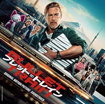 【中古】ブレット・トレイン オリジナル・サウンドトラック [CD] オリジナル・サウ...