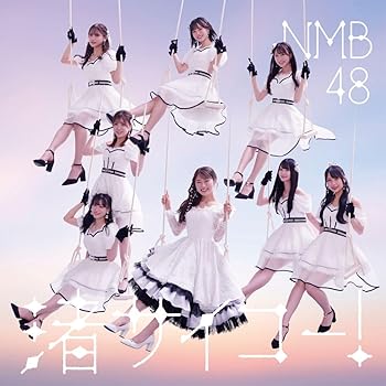 【中古】渚サイコー! (通常盤Type-B) - NMB48 (DVD付) [audioCD] NMB48【メーカー名】Universal Music【メーカー型番】【ブランド名】Universal Music【商品説明】渚サイコー! (通常盤Type-B) - NMB48 (DVD付) [audioCD] NMB48シングル当店では初期不良に限り、商品到着から7日間は返品を 受付けております。お問い合わせ・メールにて不具合詳細をご連絡ください。【重要】商品によって返品先倉庫が異なります。返送先ご連絡まで必ずお待ちください。連絡を待たず会社住所等へ送られた場合は返送費用ご負担となります。予めご了承ください。他モールとの併売品の為、完売の際はキャンセルご連絡させて頂きます。中古品の画像および商品タイトルに「限定」「初回」「保証」「DLコード」などの表記がありましても、特典・付属品・帯・保証等は付いておりません。電子辞書、コンパクトオーディオプレーヤー等のイヤホンは写真にありましても衛生上、基本お付けしておりません。※未使用品は除く品名に【import】【輸入】【北米】【海外】等の国内商品でないと把握できる表記商品について国内のDVDプレイヤー、ゲーム機で稼働しない場合がございます。予めご了承の上、購入ください。掲載と付属品が異なる場合は確認のご連絡をさせて頂きます。ご注文からお届けまで1、ご注文⇒ご注文は24時間受け付けております。2、注文確認⇒ご注文後、当店から注文確認メールを送信します。3、お届けまで3〜10営業日程度とお考えください。4、入金確認⇒前払い決済をご選択の場合、ご入金確認後、配送手配を致します。5、出荷⇒配送準備が整い次第、出荷致します。配送業者、追跡番号等の詳細をメール送信致します。6、到着⇒出荷後、1〜3日後に商品が到着します。　※離島、北海道、九州、沖縄は遅れる場合がございます。予めご了承下さい。お電話でのお問合せは少人数で運営の為受け付けておりませんので、お問い合わせ・メールにてお願い致します。営業時間　月〜金　11:00〜17:00★お客様都合によるご注文後のキャンセル・返品はお受けしておりませんのでご了承ください。ご来店ありがとうございます。当店では良品中古を多数揃えております。お電話でのお問合せは少人数で運営の為受け付けておりませんので、お問い合わせ・メールにてお願い致します。
