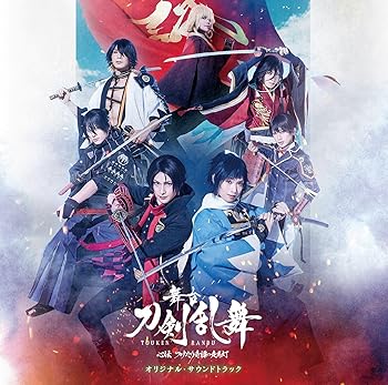 【中古】舞台『刀剣乱舞』心伝 つけたり奇譚の走馬灯　オリジナル・サウンドトラック (特典なし) [audioCD]【メーカー名】Marvelous Entertainment Inc.LDC(PLC)(M)【メーカー型番】【ブランド名】Marvelous Entertainment Inc.LDC(PLC)(M)【商品説明】舞台『刀剣乱舞』心伝 つけたり奇譚の走馬灯　オリジナル・サウンドトラック (特典なし) [audioCD]発売日/2025/04/02当店では初期不良に限り、商品到着から7日間は返品を 受付けております。お問い合わせ・メールにて不具合詳細をご連絡ください。【重要】商品によって返品先倉庫が異なります。返送先ご連絡まで必ずお待ちください。連絡を待たず会社住所等へ送られた場合は返送費用ご負担となります。予めご了承ください。他モールとの併売品の為、完売の際はキャンセルご連絡させて頂きます。中古品の画像および商品タイトルに「限定」「初回」「保証」「DLコード」などの表記がありましても、特典・付属品・帯・保証等は付いておりません。電子辞書、コンパクトオーディオプレーヤー等のイヤホンは写真にありましても衛生上、基本お付けしておりません。※未使用品は除く品名に【import】【輸入】【北米】【海外】等の国内商品でないと把握できる表記商品について国内のDVDプレイヤー、ゲーム機で稼働しない場合がございます。予めご了承の上、購入ください。掲載と付属品が異なる場合は確認のご連絡をさせて頂きます。ご注文からお届けまで1、ご注文⇒ご注文は24時間受け付けております。2、注文確認⇒ご注文後、当店から注文確認メールを送信します。3、お届けまで3〜10営業日程度とお考えください。4、入金確認⇒前払い決済をご選択の場合、ご入金確認後、配送手配を致します。5、出荷⇒配送準備が整い次第、出荷致します。配送業者、追跡番号等の詳細をメール送信致します。6、到着⇒出荷後、1〜3日後に商品が到着します。　※離島、北海道、九州、沖縄は遅れる場合がございます。予めご了承下さい。お電話でのお問合せは少人数で運営の為受け付けておりませんので、お問い合わせ・メールにてお願い致します。営業時間　月〜金　11:00〜17:00★お客様都合によるご注文後のキャンセル・返品はお受けしておりませんのでご了承ください。ご来店ありがとうございます。当店では良品中古を多数揃えております。お電話でのお問合せは少人数で運営の為受け付けておりませんので、お問い合わせ・メールにてお願い致します。