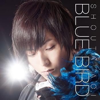 【中古】(非常に良い)ブルーバード(初回限定盤)(DVD付) 蒼井翔太 [CD]