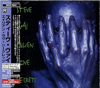 【中古】(未使用・未開封品)エイリアン・ラヴ・シークレッツ [CD] スティーヴ・ヴァイ