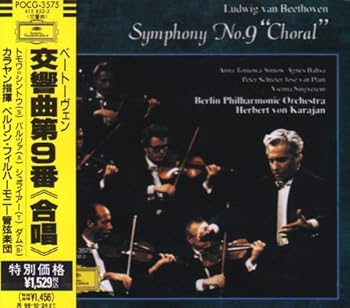 【中古】(未使用・未開封品)ベートーヴェン:交響曲第9番 [CD] アンナ・トモワ=シントウ 2doriem-13362969 ドリエム楽天市場店 パッケージ画像