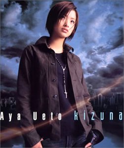 【中古】(未使用・未開封品)Kizuna [CD] 上戸彩