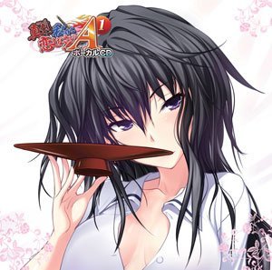 【中古】(未使用・未開封品)真剣で私に恋しなさい！A-1 ボーカルCD みなとそふと [CD]【メーカー名】株式会社ホークアイ【メーカー型番】【ブランド名】【商品説明】真剣で私に恋しなさい！A-1 ボーカルCD みなとそふと [CD]未使用・未開封ですが弊社で一般の方から買取しました中古品です。一点物で売り切れ終了です。当店では初期不良に限り、商品到着から7日間は返品を 受付けております。お問い合わせ・メールにて不具合詳細をご連絡ください。【重要】商品によって返品先倉庫が異なります。返送先ご連絡まで必ずお待ちください。連絡を待たず会社住所等へ送られた場合は返送費用ご負担となります。予めご了承ください。他モールとの併売品の為、完売の際はキャンセルご連絡させて頂きます。中古品の画像および商品タイトルに「限定」「初回」「保証」「DLコード」などの表記がありましても、特典・付属品・帯・保証等は付いておりません。電子辞書、コンパクトオーディオプレーヤー等のイヤホンは写真にありましても衛生上、基本お付けしておりません。※未使用品は除く品名に【import】【輸入】【北米】【海外】等の国内商品でないと把握できる表記商品について国内のDVDプレイヤー、ゲーム機で稼働しない場合がございます。予めご了承の上、購入ください。掲載と付属品が異なる場合は確認のご連絡をさせて頂きます。ご注文からお届けまで1、ご注文⇒ご注文は24時間受け付けております。2、注文確認⇒ご注文後、当店から注文確認メールを送信します。3、お届けまで3〜10営業日程度とお考えください。4、入金確認⇒前払い決済をご選択の場合、ご入金確認後、配送手配を致します。5、出荷⇒配送準備が整い次第、出荷致します。配送業者、追跡番号等の詳細をメール送信致します。6、到着⇒出荷後、1〜3日後に商品が到着します。　※離島、北海道、九州、沖縄は遅れる場合がございます。予めご了承下さい。お電話でのお問合せは少人数で運営の為受け付けておりませんので、お問い合わせ・メールにてお願い致します。営業時間　月〜金　11:00〜17:00★お客様都合によるご注文後のキャンセル・返品はお受けしておりませんのでご了承ください。ご来店ありがとうございます。当店では良品中古を多数揃えております。お電話でのお問合せは少人数で運営の為受け付けておりませんので、お問い合わせ・メールにてお願い致します。