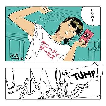 【中古】(未使用・未開封品)いいね！ [ROSE-249] [CD] サニーデイ・サービス