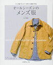 【中古】オールシーズンのメンズ服