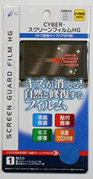 【中古】【非常に良い】PSP液晶保護フィルム キズ自己修復フィルムHG(サイバー) wyw801m 【中古】【非常に良い】PSP液晶保護フィルム キズ自己修復フィルムHG(サイバー) wyw801m