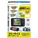 【中古】HAKUBA 液晶保護フィルム 80×100mm DIGF-810GP wyw801m